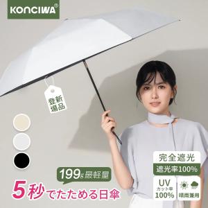 MFU5S AIR 最軽量 6本骨 90cm ...の詳細画像1