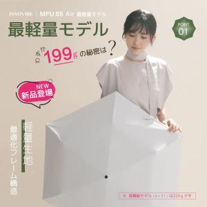 MFU5S AIR 最軽量 6本骨 90cm ...の詳細画像5