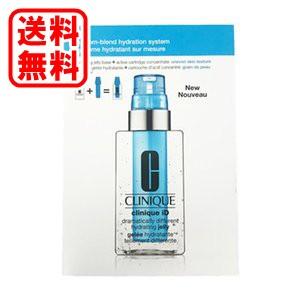 定形外郵便 クリニーク CLINIQUE クリニーク iD  3回分