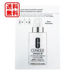 定形外郵便 クリニーク CLINIQUE クリニーク iD 3回分