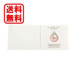 定形外郵便 ディオール Dior プレステージ ユイル ド ローズ 1mL