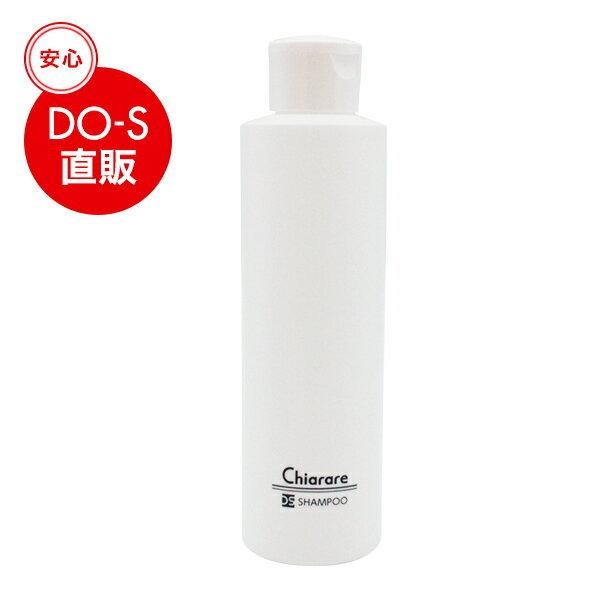 DO-Sシャンプー 200ml（新名称キアラーレDO-S）