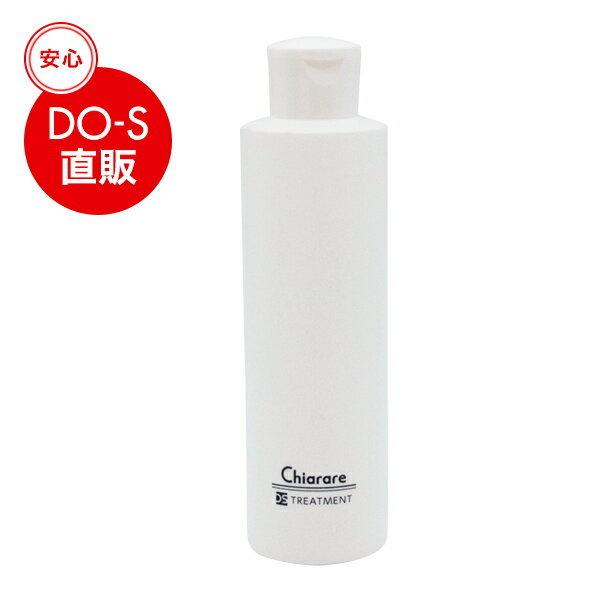DO-Sトリートメント 200ml（新名称キアラーレDO-S）