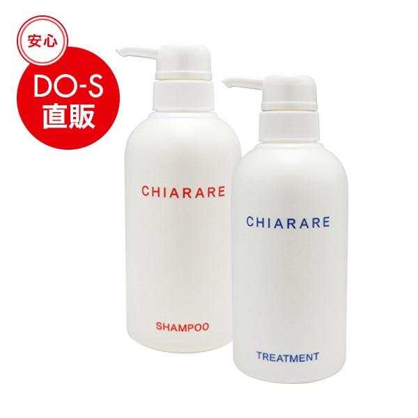 キアラーレ シャンプー&amp;トリートメント 400ml セット