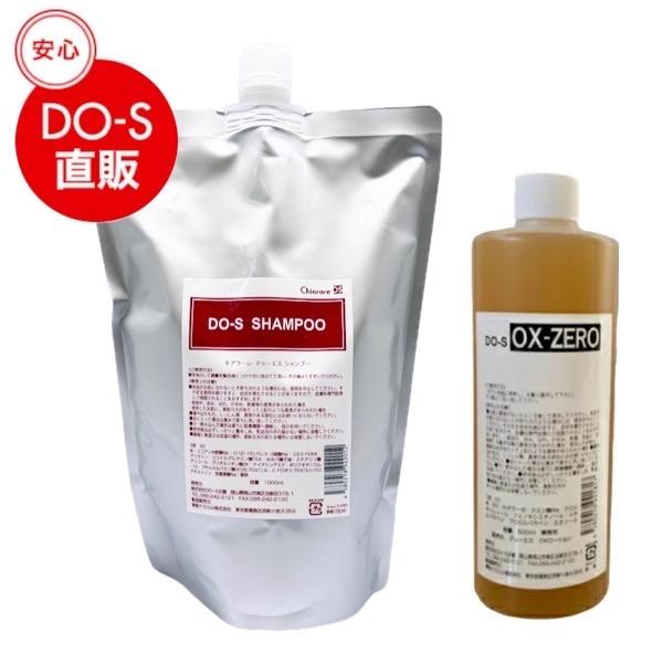 DO-Sシャンプー1000ml/OX-ZERO500mセット