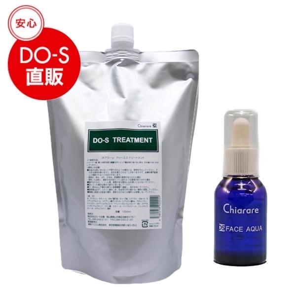 DO-Sトリートメント1000ml/フェイスアクア30mlセット