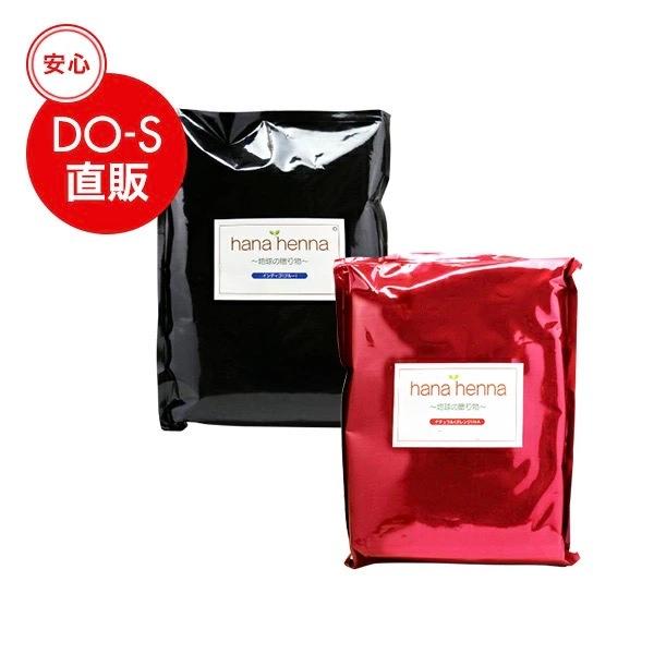 ハナヘナ（hanahenna）ナチュラル(ヘナ)・インディゴ（ブルー）500gセット