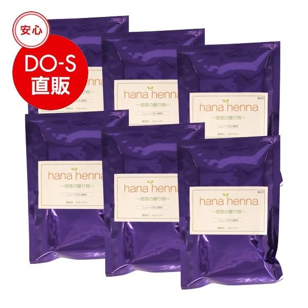 ハナヘナ（hanahenna）ニュートラル（アワル ）100g　6個セット