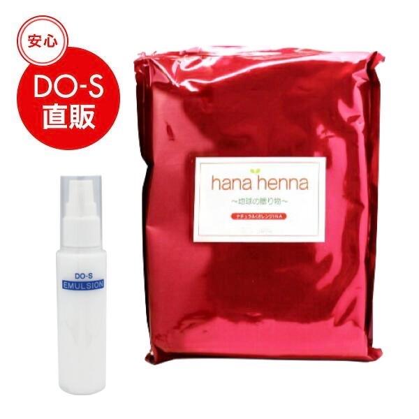 ハナヘナ（hanahenna）ナチュラル 500g・キアラーレ DO-Sエマルジョン 60ml セッ...