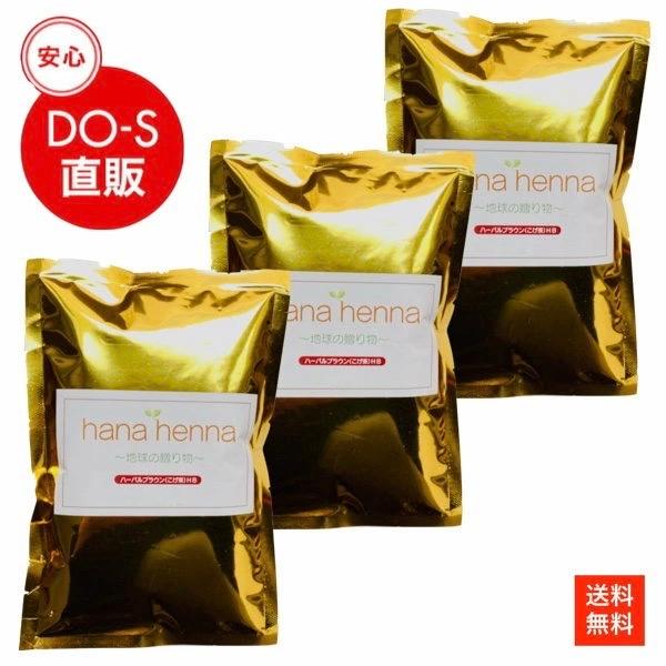 ハナヘナ（hanahenna）ハーバルブラウン（こげ茶）100g　3個セット