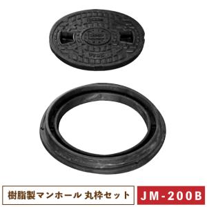 【人気商品】JOTO マンホール400角枠セット JM-400A Amazon | JOTO マンホール400角枠セット JM-400A | マンホール