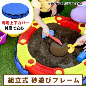 レビュー特典あり/ サンドテーブル 砂場 プラスチック 砂遊び 蓋 レビュー特典あり/ サンドテーブル 砂場 プラスチック 砂遊び 蓋