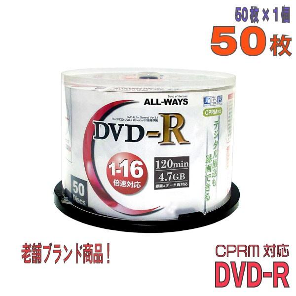 「記録メディア」 ALL-WAYS(オールウェーズ) DVD-R データ＆録画用 CPRM対応 4....
