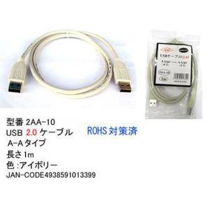 USB 3.0】USBケーブル 約30cm USB Type-A ←→ Micro-B 変換 通信 充電 