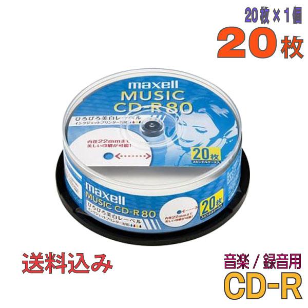 「音楽用 録音用 CD-R」 maxell(マクセル) CD-R 音楽用 700MB 20枚 (CD...