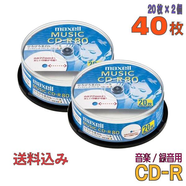 「音楽用 録音用 CD-R」 maxell(マクセル) CD-R 音楽用 700MB 「40枚(20...
