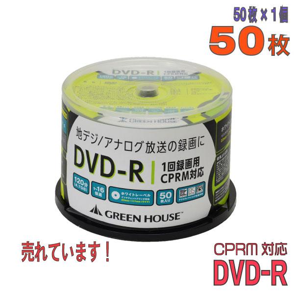 「記録メディア」 GREENHOUSE(グリーンハウス) DVD-R データ＆録画用 CPRM対応 ...