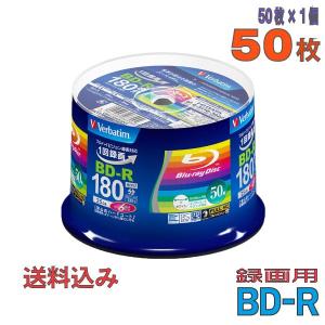 Verbatim(バーベイタム) BD-R データ＆録画用 25GB 1-6倍速 50枚 (VBR130RP50V4)