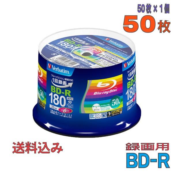 Verbatim(バーベイタム) BD-R データ＆録画用 25GB 1-6倍速 50枚 (VBR1...