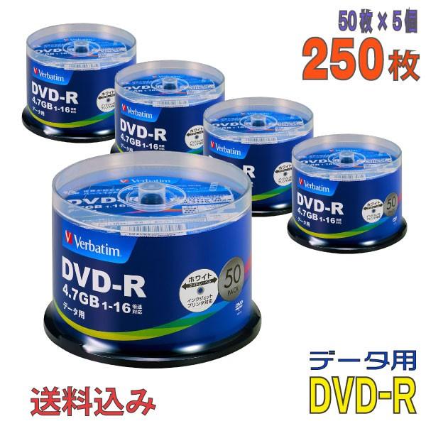 Verbatim(バーベイタム) DVD-R データ用 4.7GB 1-16倍速 「250枚(50枚...