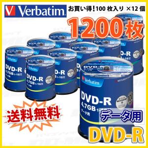 Verbatim(バーベイタム) DVD-R ...の詳細画像1