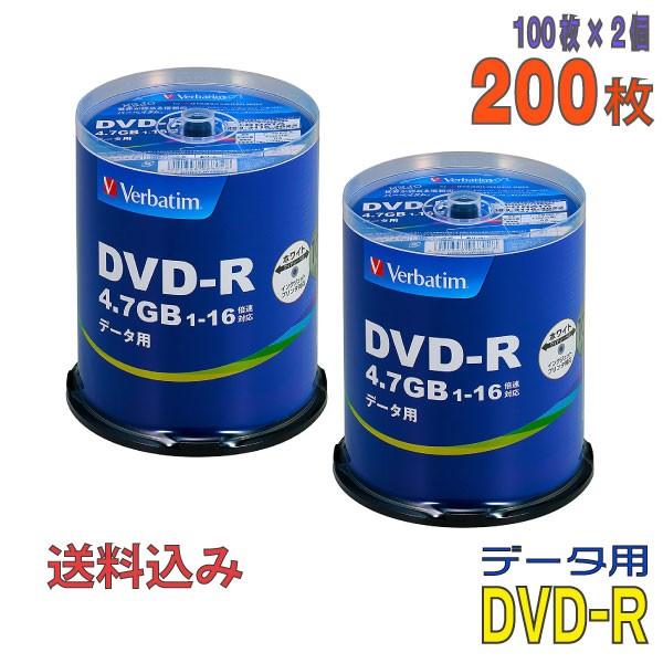 Verbatim(バーベイタム) DVD-R 4.7GB 1-16倍速 「200枚(100枚×2個)...