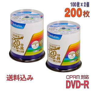 Verbatim(バーベイタム) DVD-R データ＆録画用 CPRM対応 4.7GB 1-16倍速 「200枚(100枚×2個)」 (VHR12JP100V4 2個セット)｜do-mu
