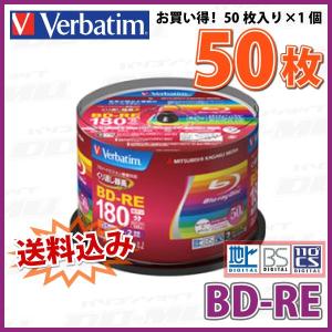 Verbatim(バーベイタム) BD-RE ...の詳細画像1