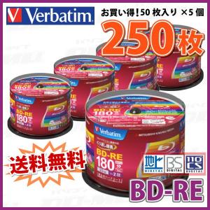 Verbatim(バーベイタム) BD-RE ...の詳細画像1