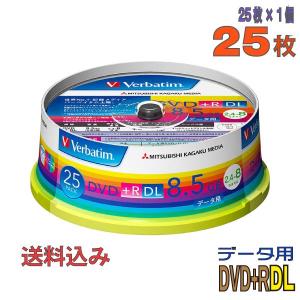 Verbatim(バーベイタム) DVD+R DL データ用 8.5GB 2.4-8倍速 25枚 (DTR85HP25V1)