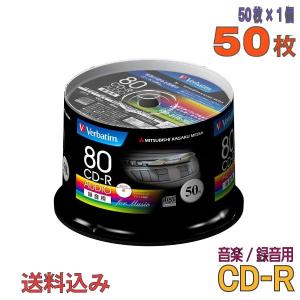 「音楽用 録音用 CD-R」 Verbatim(バーベイタム) CD-R 音楽用 700MB 1-48倍速 50枚 (MUR80FP50SV1)｜パソコンショップ ドーム Yahoo!店