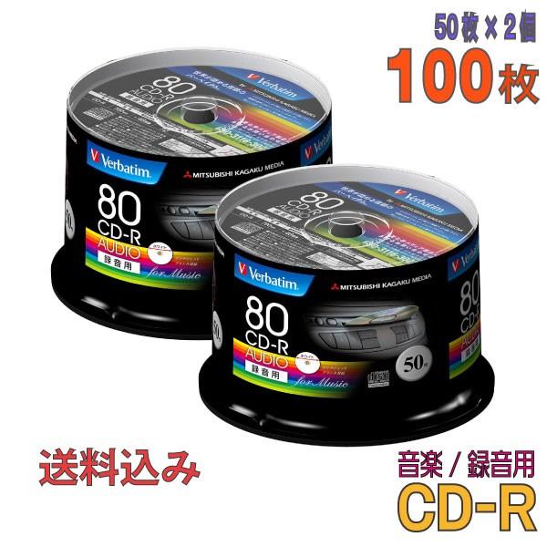 「音楽用 録音用 CD-R」 Verbatim(バーベイタム) CD-R 音楽用 700MB 1-4...