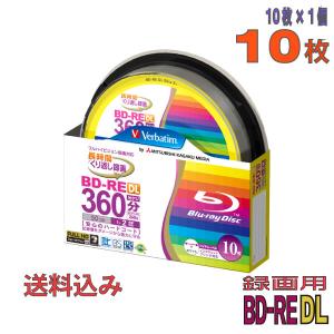 「不定期特価」 Verbatim(バーベイタム) BD-RE DL データ＆録画用 50GB 1-2倍速 10枚 (VBE260NP10SV1)｜do-mu