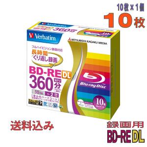 Verbatim(バーベイタム) BD-RE DL データ＆録画用 50GB 1-2倍速 10枚スリムケース (VBE260NP10V1)