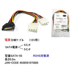 COMON カモン SATA-55 4Pin 製