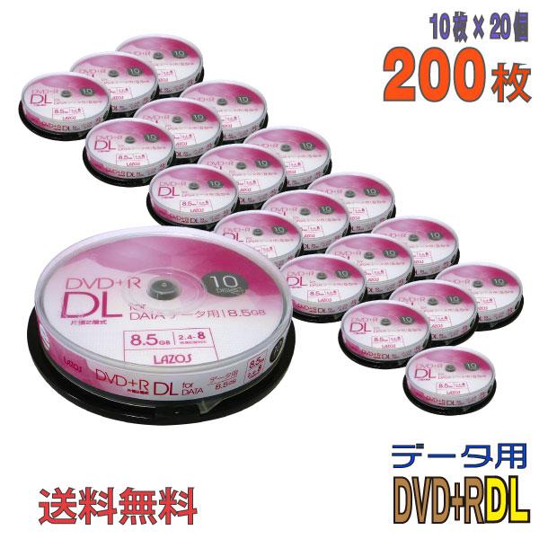 Lazos(ラソス) DVD+R DL データ用 8.5GB 2.4-8倍速 「200枚(10枚×2...