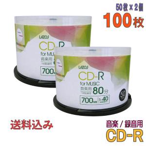 Lazos(ラソス) CD-R 音楽用 700MB 1-40倍速  「100枚(50枚×2個)」 (...