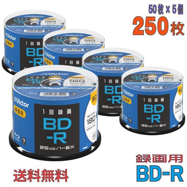 Victor(ビクター) BD-R データ＆録画用 25GB 1-6倍速 「250枚(50枚×5個)...