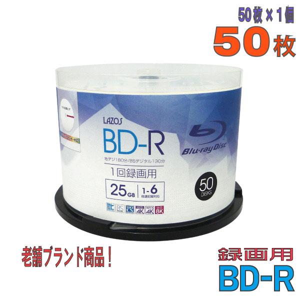 Lazos(ラソス) BD-R データ＆録画用 25GB 1-6倍速 50枚  (L-B50P)