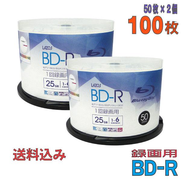 Lazos(ラソス)  BD-R データ＆録画用 25GB 1-6倍速 「100枚(50枚×2個)」...