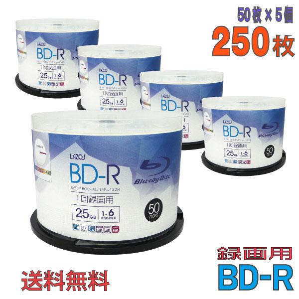 Lazos(ラソス) BD-R データ＆録画用 25GB 1-6倍速 「250枚(50枚×5個)」 ...