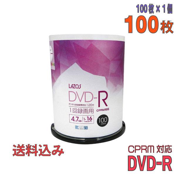 Lazos(ラソス) DVD-R データ＆録画用 CPRM対応 4.7GB 1-16倍速 100枚 ...