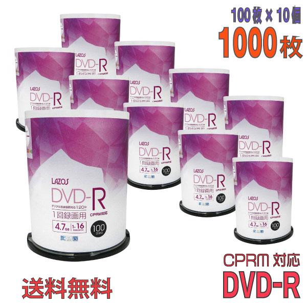 Lazos(ラソス) DVD-R データ＆録画用 CPRM対応 4.7GB 1-16倍速 「1000...