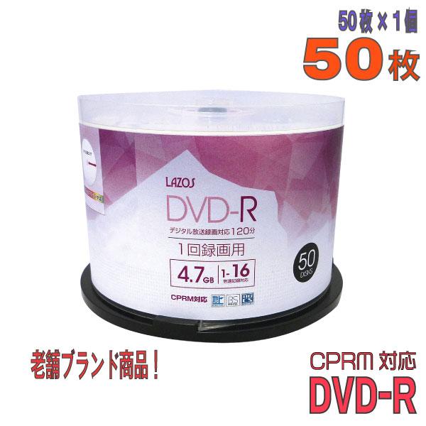 「記録メディア」 Lazos(ラソス) DVD-R データ＆録画用 CPRM対応 4.7GB 1-1...