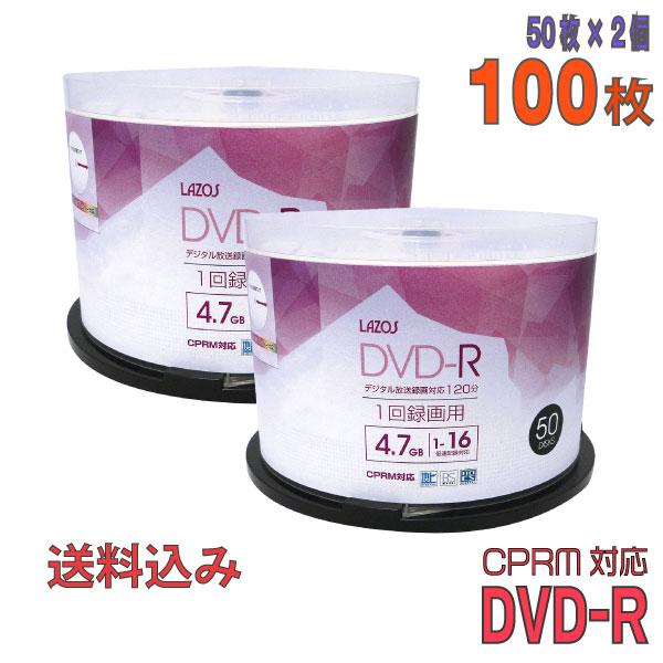 Lazos(ラソス) DVD-R データ＆録画用 CPRM対応 4.7GB 1-16倍速 「100枚...