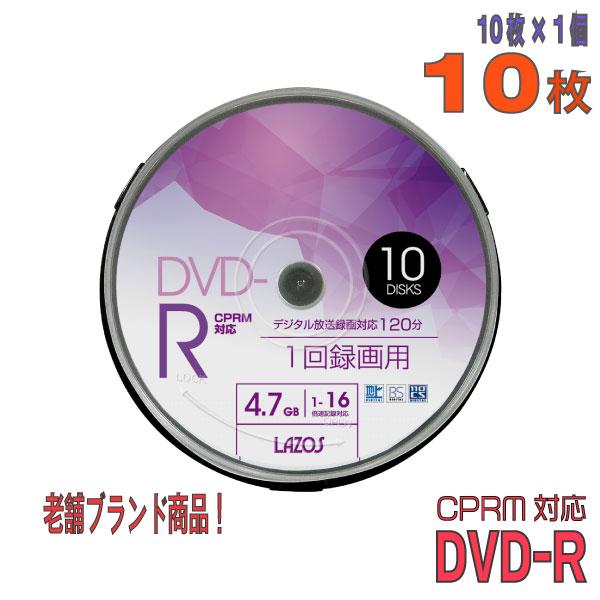 「記録メディア」 Lazos(ラソス) DVD-R データ＆録画用 CPRM対応 4.7GB 1-1...