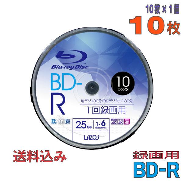 Lazos(ラソス) BD-R データ＆録画用 25GB 1-6倍速 10枚 (L-B10P)