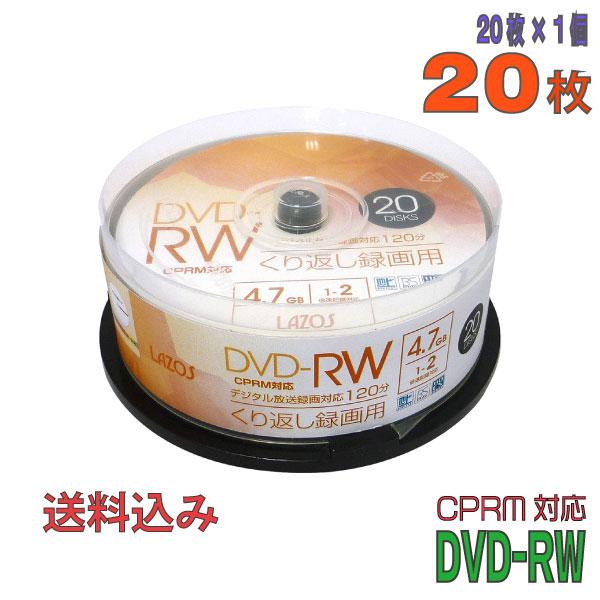 Lazos(ラソス) DVD-RW データ＆録画用 CPRM対応 4.7GB 1-2倍速 20枚 (...