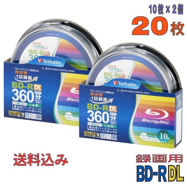Verbatim(バーベイタム) BD-R DL データ＆録画用 50GB 1-4倍速 「20枚(1...