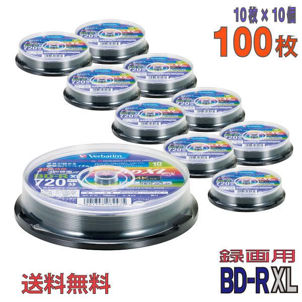 Verbatim(バーベイタム) BD-R  XL データ＆録画用 100GB 2-4倍速 「100...